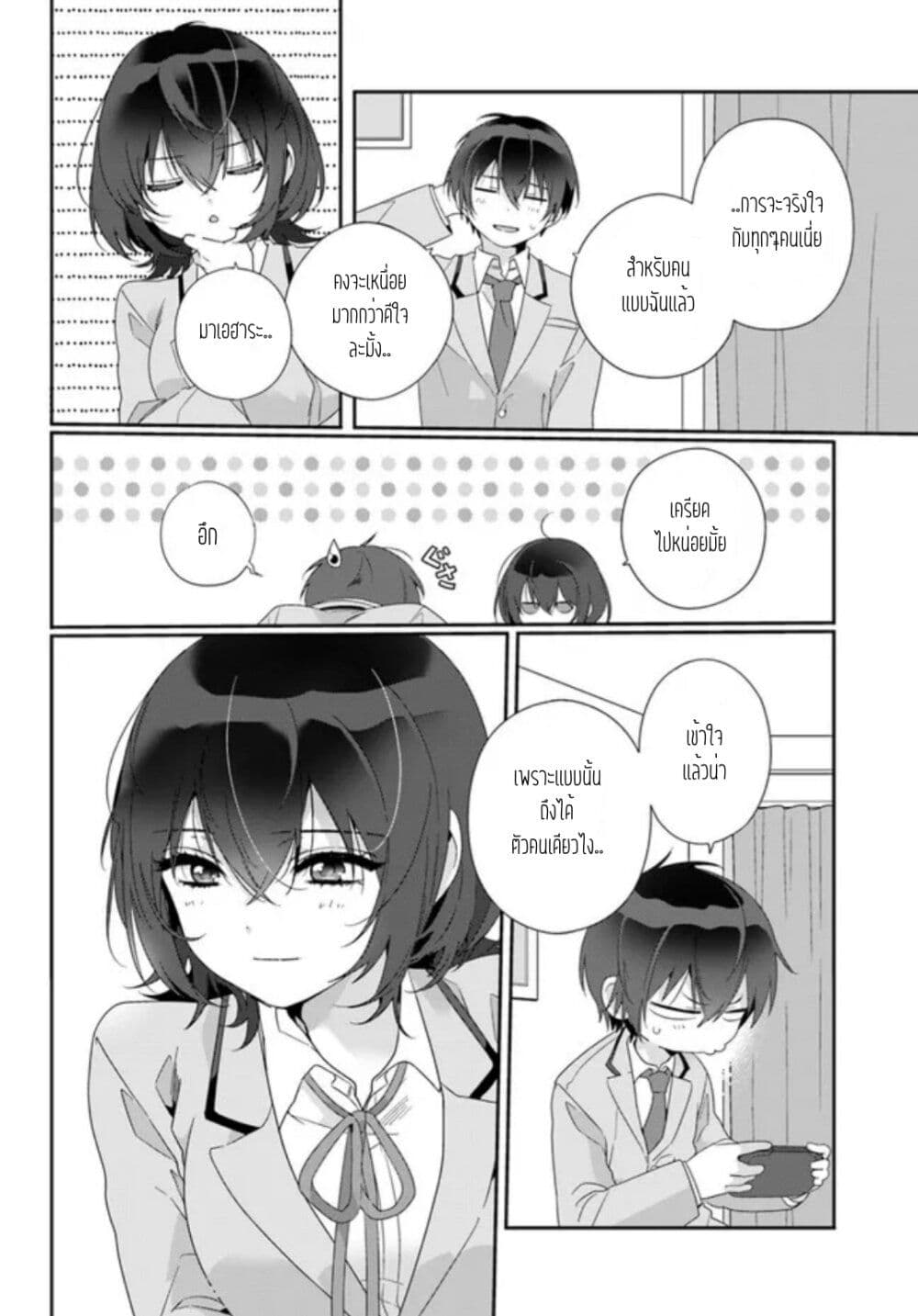 Class de 2 banme ni Kawaii 3 18